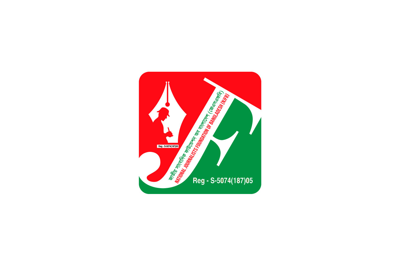 National-Journalists-Foundation-of-Bangladesh-(NJFB)-logo-3